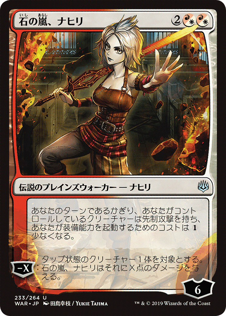 Nahiri, Storm of Stone (WAR-233) - War of the Spark Foil