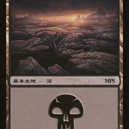 Swamp (PREM-003) - Magic Premiere Shop 2008