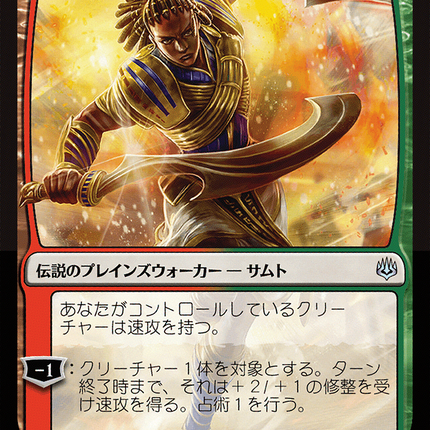 Samut, Tyrant Smasher (WAR-235★) - War of the Spark Foil