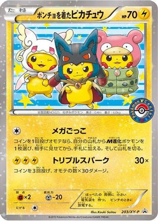 Poncho-wearing Pikachu - 203/XY-P  - Holofoil XY Promos - Promo