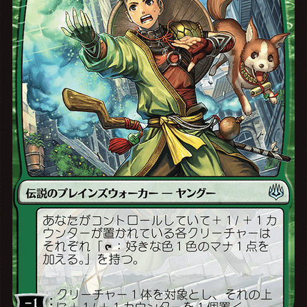 Jiang Yanggu, Wildcrafter (WAR-164) - War of the Spark Foil
