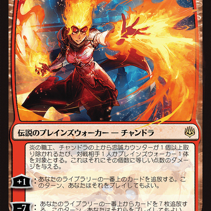 Chandra, Fire Artisan (WAR-119★) - War of the Spark Foil