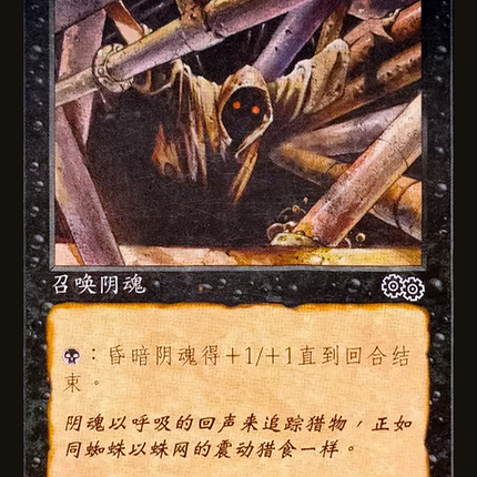 Looming Shade (USG-139S) - Urza's Saga