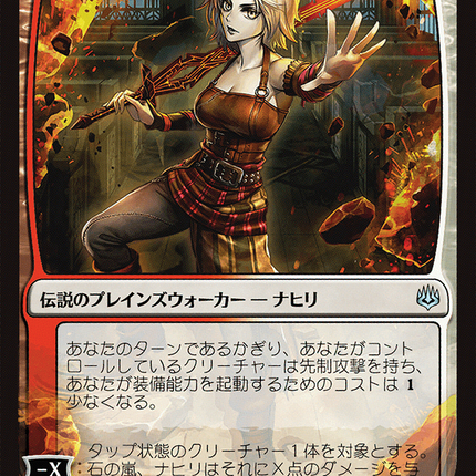 Nahiri, Storm of Stone (WAR-233) - War of the Spark