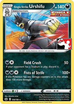 Single Strike Urshifu/198  Prize Pack Series Cards - Rare