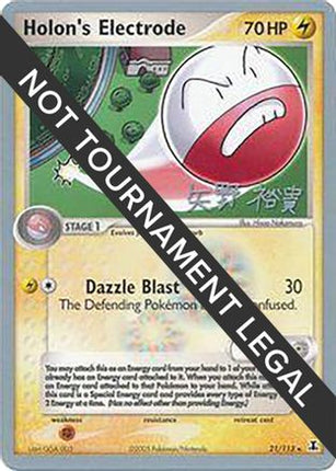 Holon's Electrode - 2006 (Hiroki Yano) 021/113  World Championship Decks - Rare