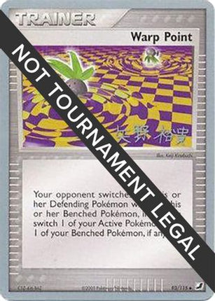Warp Point - 2006 (Hiroki Yano) 093/115  World Championship Decks - Uncommon