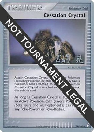 Cessation Crystal - 2007 (Akira Miyazaki) 074/100  World Championship Decks - Uncommon