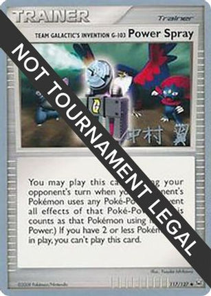 Team Galactic's Invention G-103 Power Spray - 2009 (Tsubasa Nakamura) 117/127  World Championship Decks - Uncommon