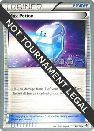 Max Potion - 2014 (Michikazu Tsuda) 094/98  World Championship Decks - Uncommon