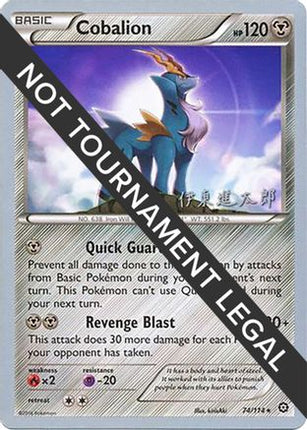 Cobalion - 2016 (Shintaro Ito) 074/114  World Championship Decks - Rare