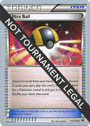 Ultra Ball - 2016 (Shunto Sadahiro) 113/124  World Championship Decks - Uncommon
