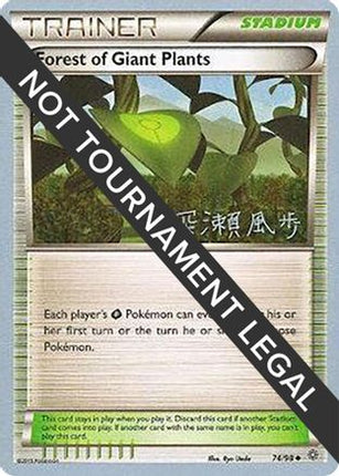 Forest of Giant Plants - 2017 (Kabu Fukase) 074/98  World Championship Decks - Uncommon