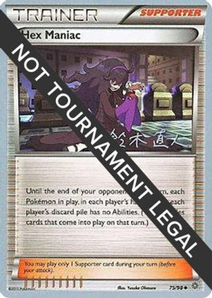 Hex Maniac - 2017 (Naoto Suzuki) 075/98  World Championship Decks - Uncommon