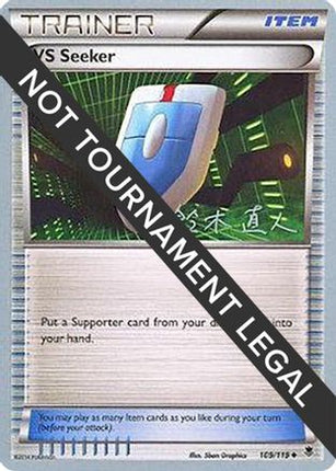 VS Seeker - 2017 (Naoto Suzuki) 109/119  World Championship Decks - Uncommon