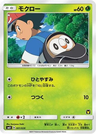 Rowlet (Ash vs Team Rocket Deck Kit)/026  Ash vs Team Rocket Deck Kit JP Exclusive - Promo