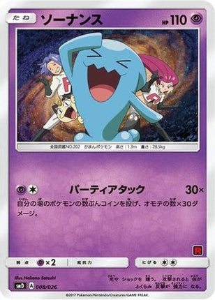 Wobbuffet (Ash vs Team Rocket Deck Kit)/026  Ash vs Team Rocket Deck Kit JP Exclusive - Promo