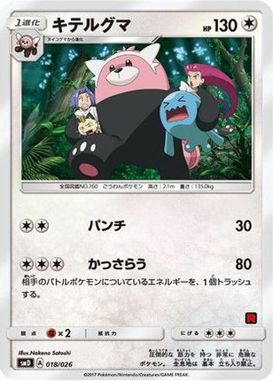 Bewear (Ash vs Team Rocket Deck Kit)/026  Ash vs Team Rocket Deck Kit JP Exclusive - Promo