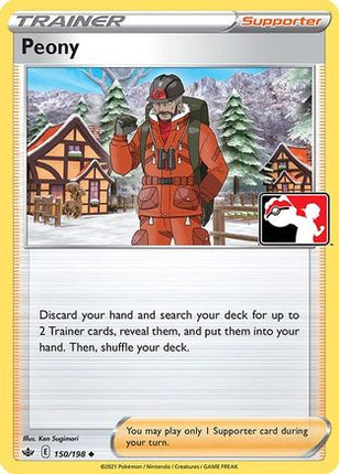 Peony/198  Prize Pack Series Cards - Uncommon