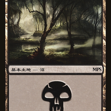 Swamp (PREM-003) - Magic Premiere Shop 2011 Foil