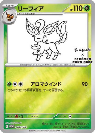 Leafeon 068/SV-P  - Reverse Holofoil Miscellaneous Cards & Products - Promo