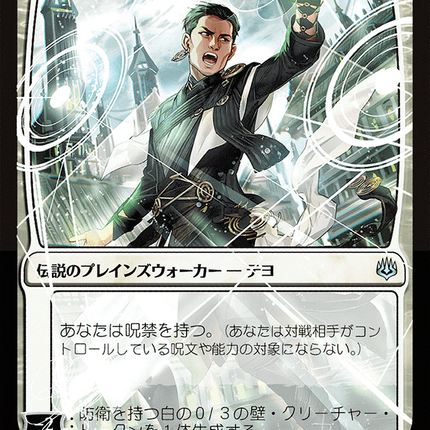 Teyo, the Shieldmage (WAR-32★) - War of the Spark Foil