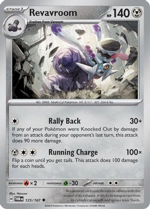 Revavroom 125/167  SV06 Twilight Masquerade - Uncommon
