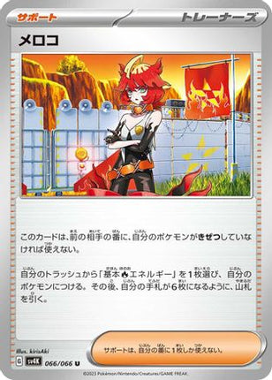 Mela - 066/066 (066/066) - SV4K Ancient Roar