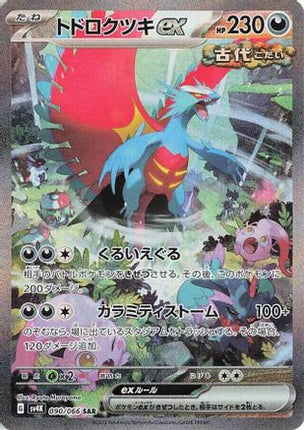 Roaring Moon ex - 090/066 (090/066) - SV4K Ancient Roar Holofoil