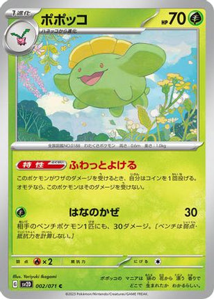 Skiploom (002/071) - SV2D Clay Burst