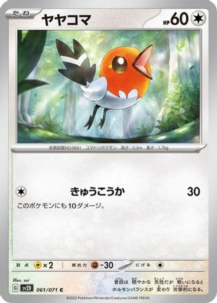 Fletchling (061/071) - SV2D Clay Burst