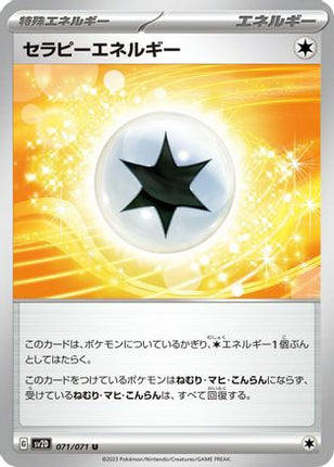 Therapeutic Energy (071/071) - SV2D Clay Burst