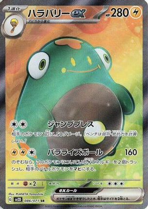 Bellibolt ex - 086/071 (086/071) - SV2D Clay Burst Holofoil