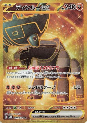 Ting-Lu ex - 097/071 (097/071) - SV2D Clay Burst Holofoil
