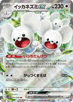 Maushold ex - 057/066 (057/066) - SV4M Future Flash Holofoil