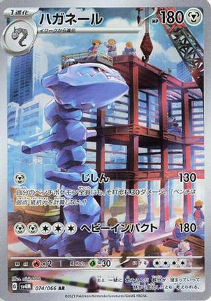 Steelix - 074/066 (074/066) - SV4M Future Flash Holofoil