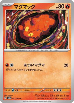 Slugma (012/066) - SV5a Crimson Haze