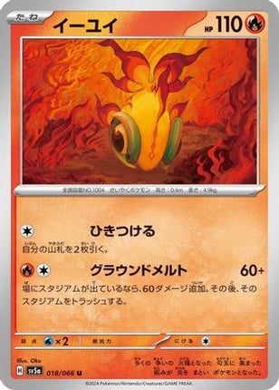 Chi-Yu (018/066) - SV5a Crimson Haze
