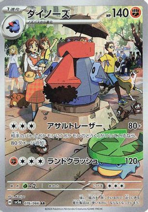 Probopass - 076/066 (076/066) - SV5a Crimson Haze Holofoil