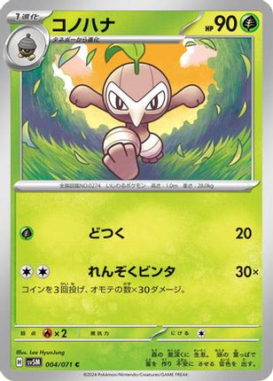 Nuzleaf (004/071) - SV5M Cyber Judge