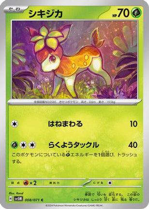 Deerling - 008/071 (008/071) - SV5M Cyber Judge