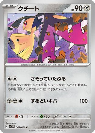 Mawile (045/071) - SV5M Cyber Judge