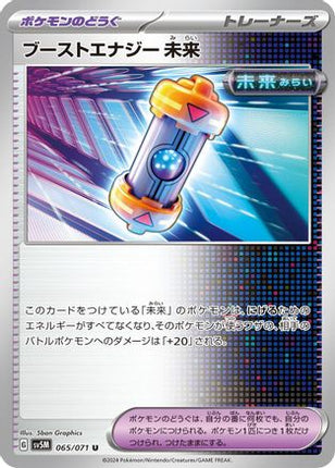 Future Booster Energy Capsule (065/071) - SV5M Cyber Judge