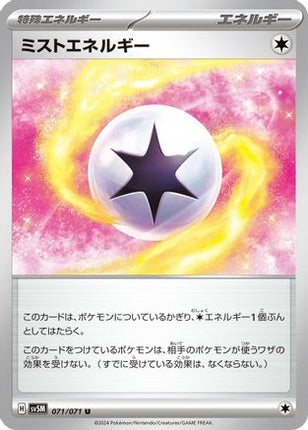 Mist Energy (071/071) - SV5M Cyber Judge