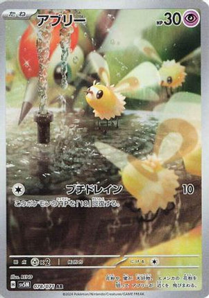 Cutiefly - 078/071 (078/071) - SV5M Cyber Judge Holofoil