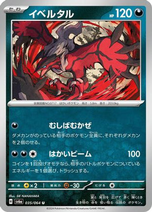 Yveltal (035/064) - SV6a Night Wanderer