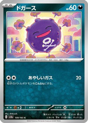 Koffing (109/165) - SV2a Pokemon Card 151