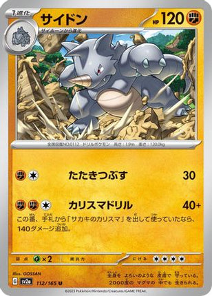 Rhydon (112/165) - SV2a Pokemon Card 151