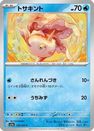 Goldeen (118/165) - SV2a Pokemon Card 151