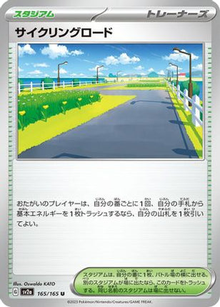 Cycling Road (165/165) - SV2a Pokemon Card 151